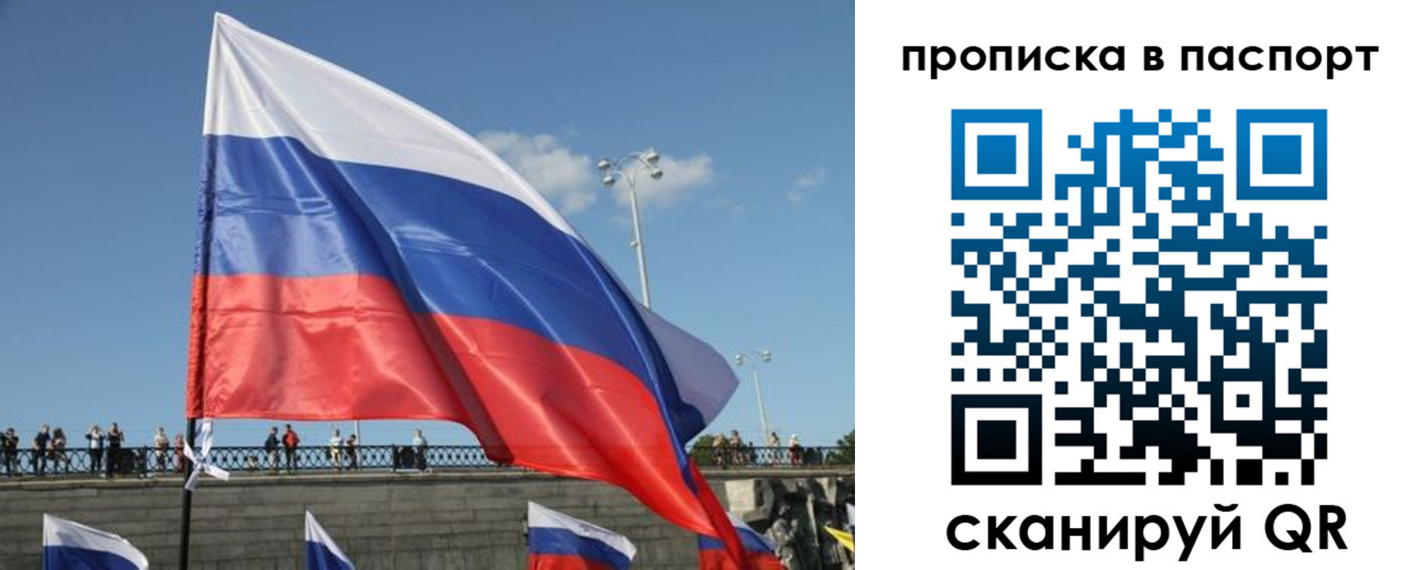 прописка регистрация в Заречном