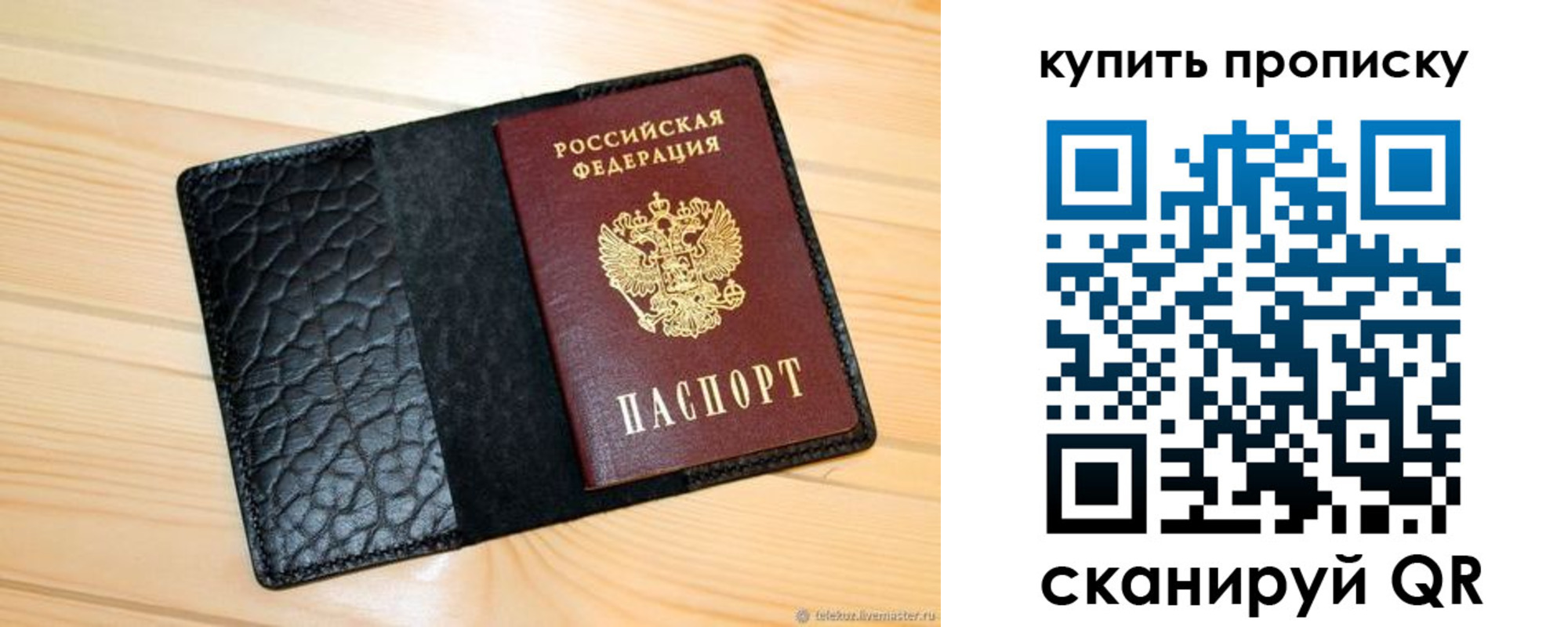 прописка для работы в Заречном