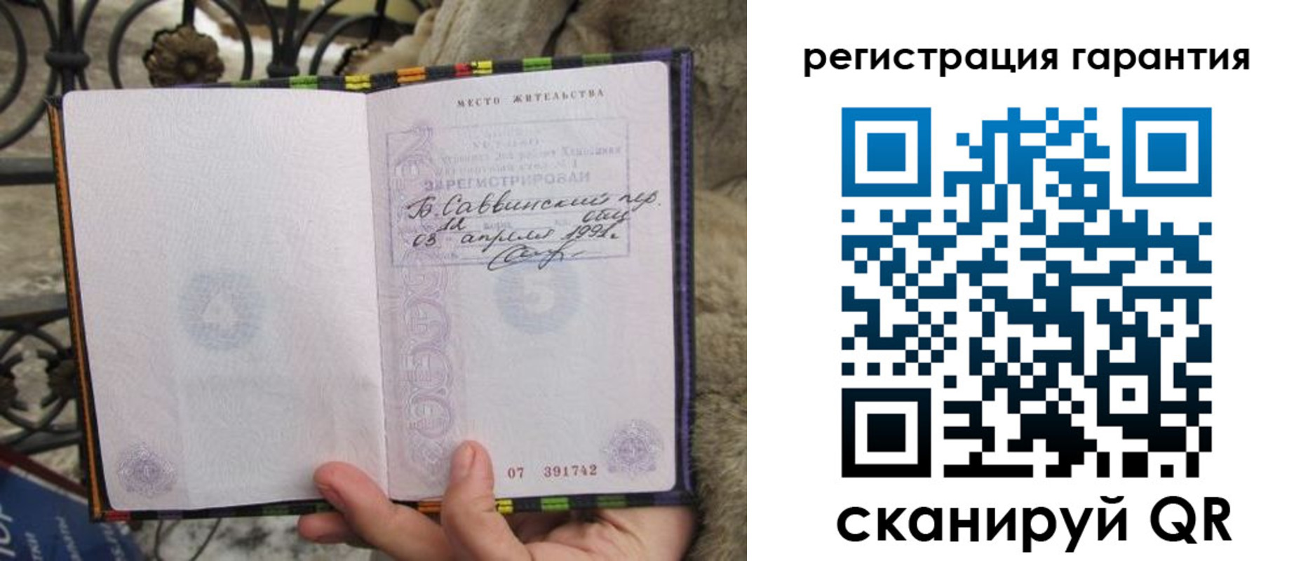 временная регистрация в Заречном
